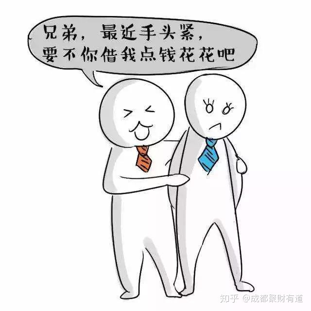 朋友來借錢，要怎麼應答才能巧妙閃過不傷和氣