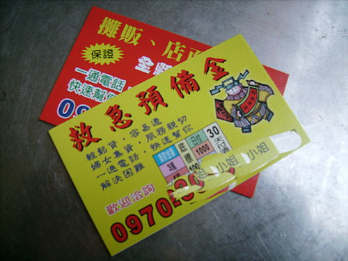 地下錢莊利息怎麼算？高利貸利息，試算給你看