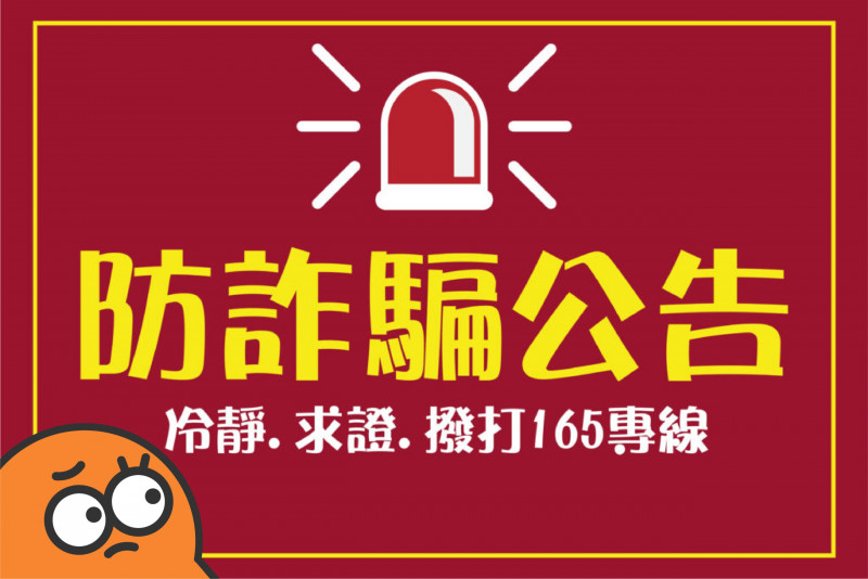 借款如何防詐騙？五個小撇步訓練你的火眼金睛
